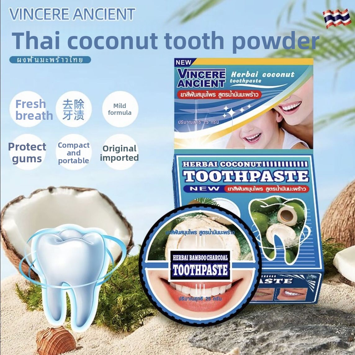 ผงขัดฟัน VINCERE ธรรมชาติจากไท - Teeth Whitening Charcoal Powder บทวิจารณ์และราคา